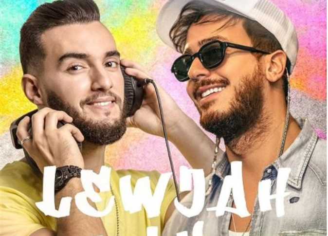 آهنگ سعد لمجرد و زهير بهاوي به نام لوجه التاني