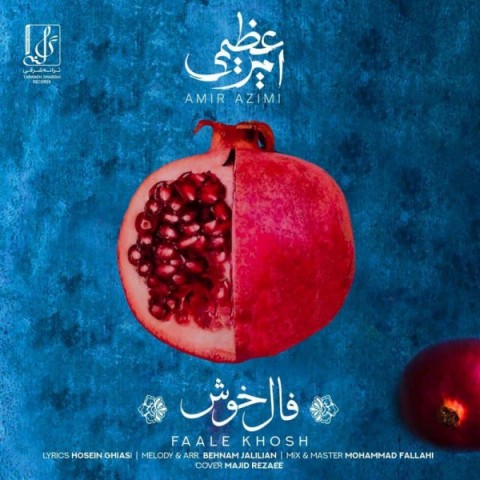 آهنگ امیر عظیمی به نام فال خوش