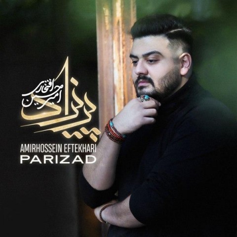 آهنگ  امیرحسین افتخاری به نام پریزاد