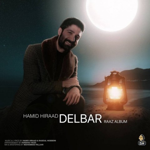 آهنگ جدید حمید هیراد به نام دلبر