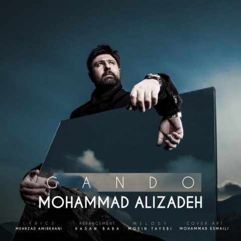 آهنگ جدید محمد علیزاده به نام گاندو