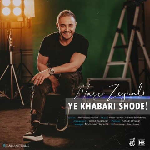 آهنگ جدید ناصر زینلی به نام یه خبری شده